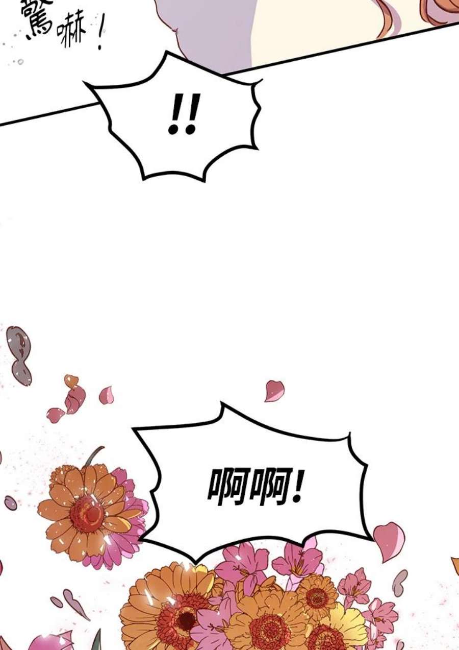 公爵中了爱情魔咒1话