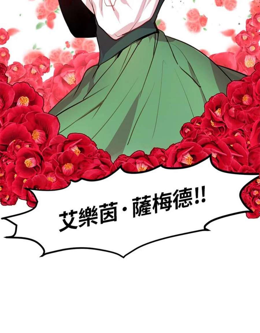 公爵中了爱情魔咒1话