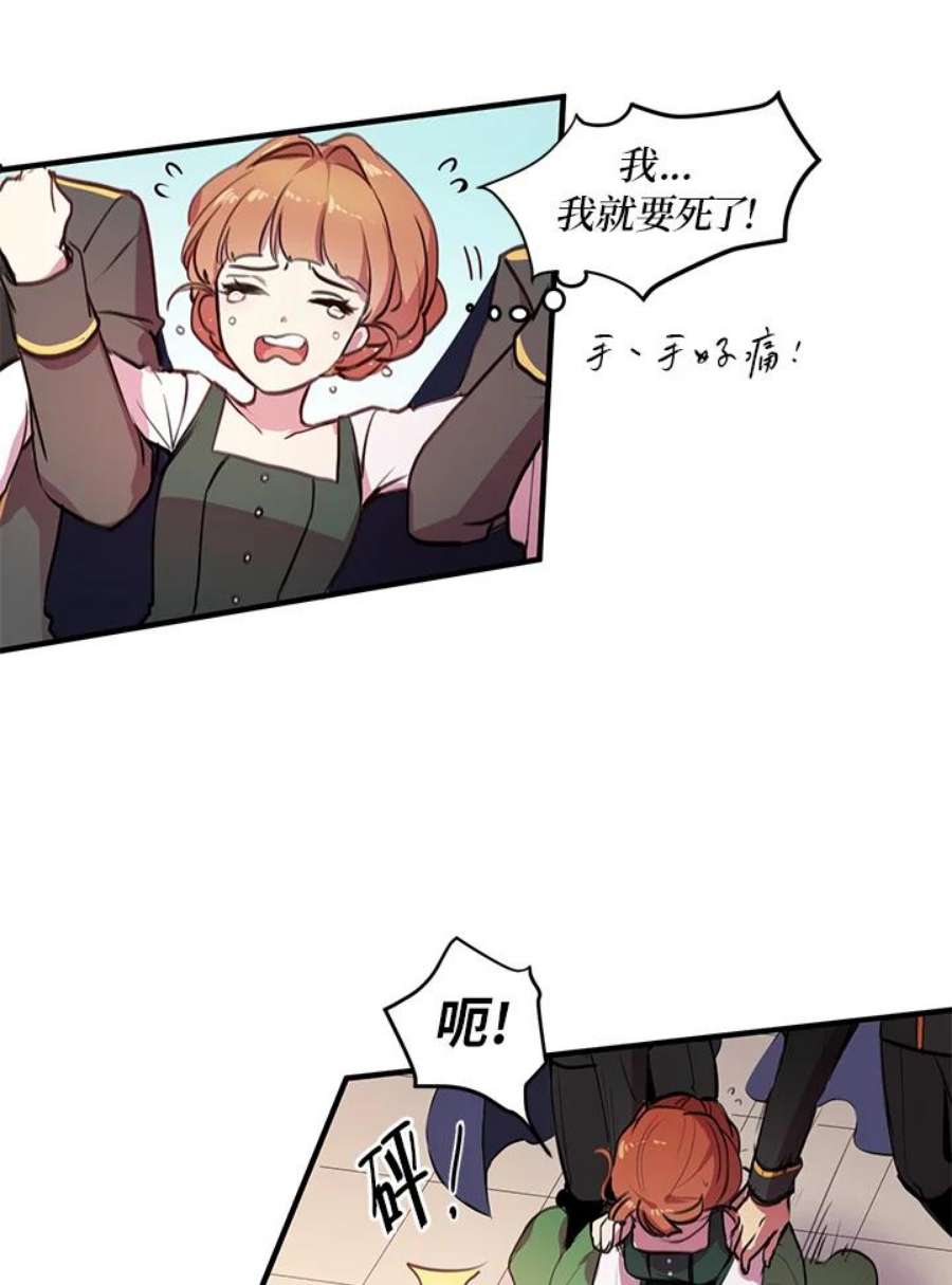 公爵中了爱情魔咒1话