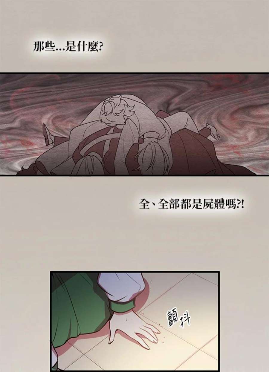 公爵中了爱情魔咒1话