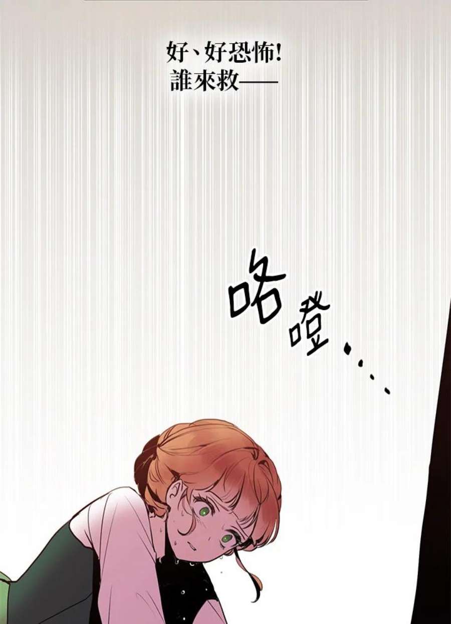 公爵中了爱情魔咒1话