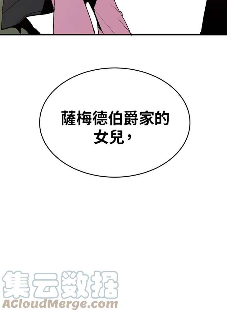公爵中了爱情魔咒1话