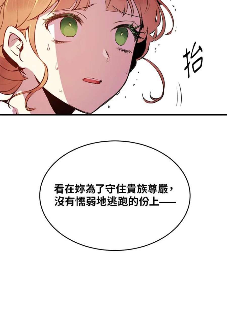公爵中了爱情魔咒1话