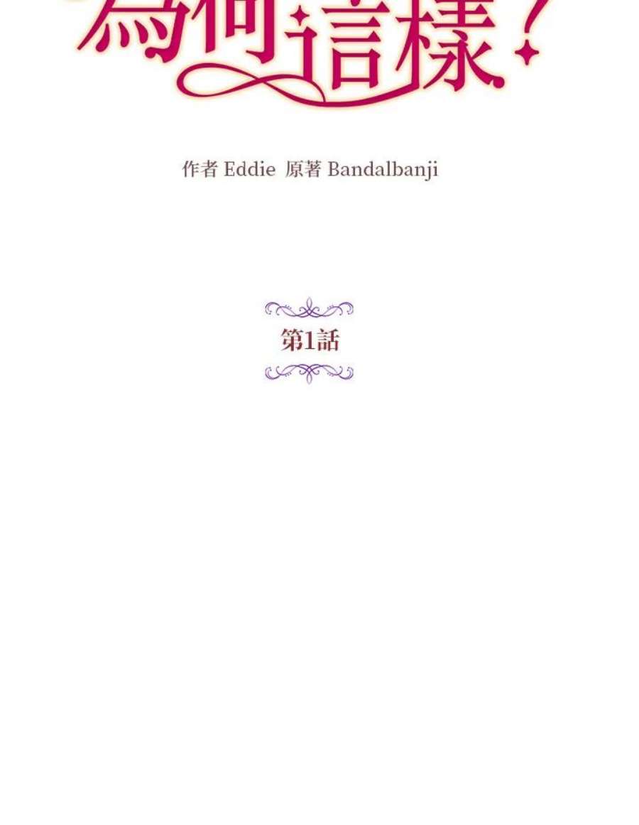 公爵中了爱情魔咒1话