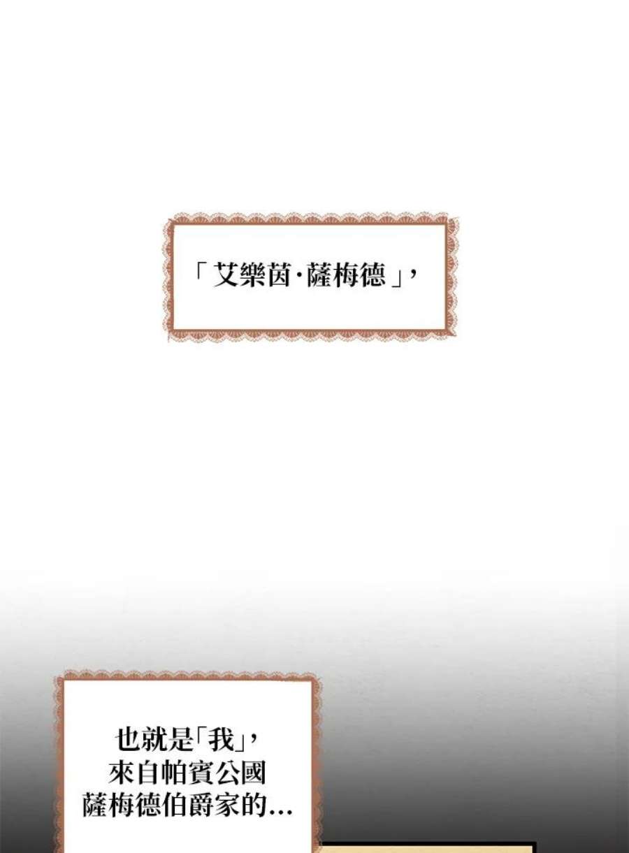 公爵中了爱情魔咒1话