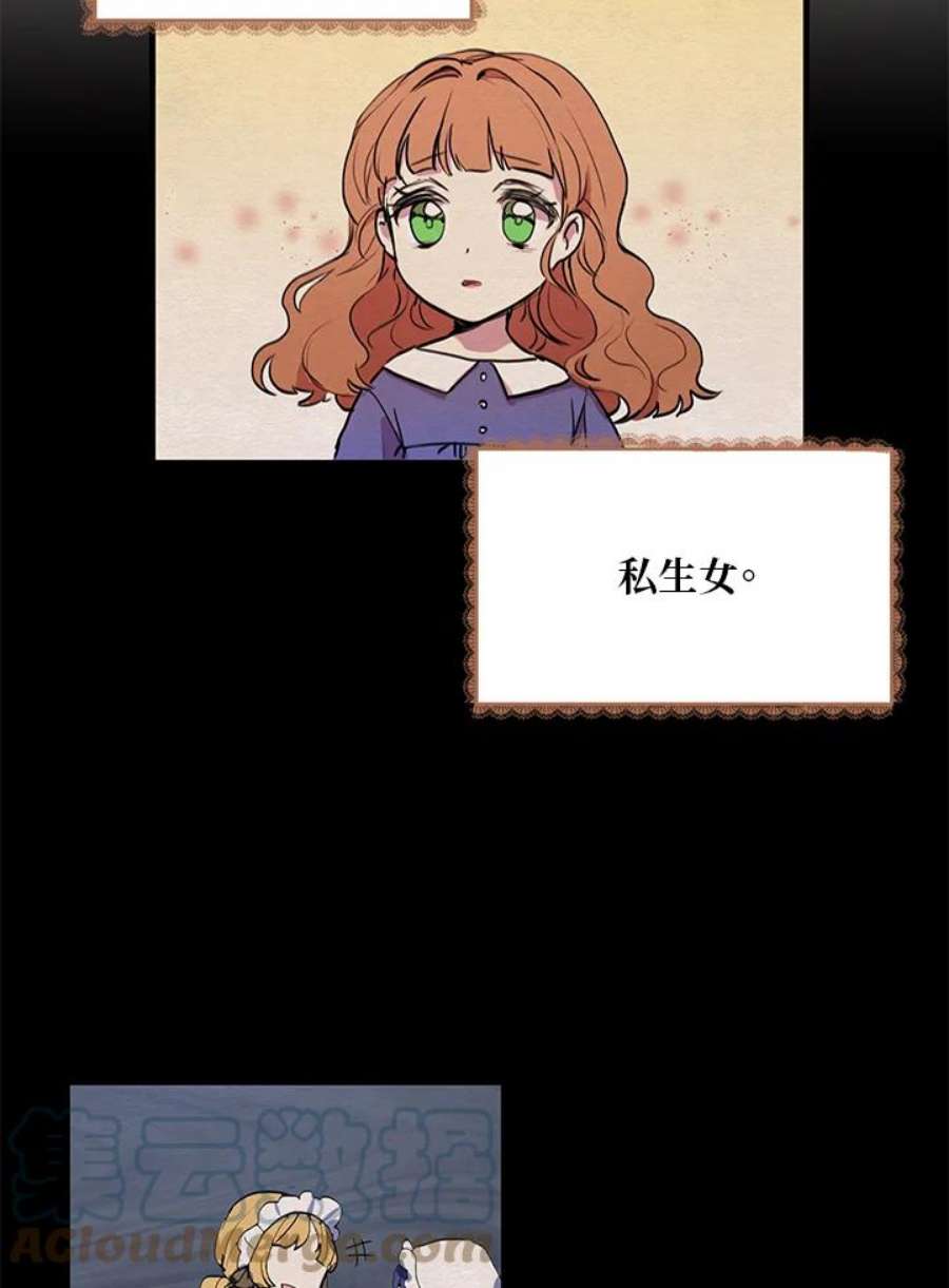 公爵中了爱情魔咒1话