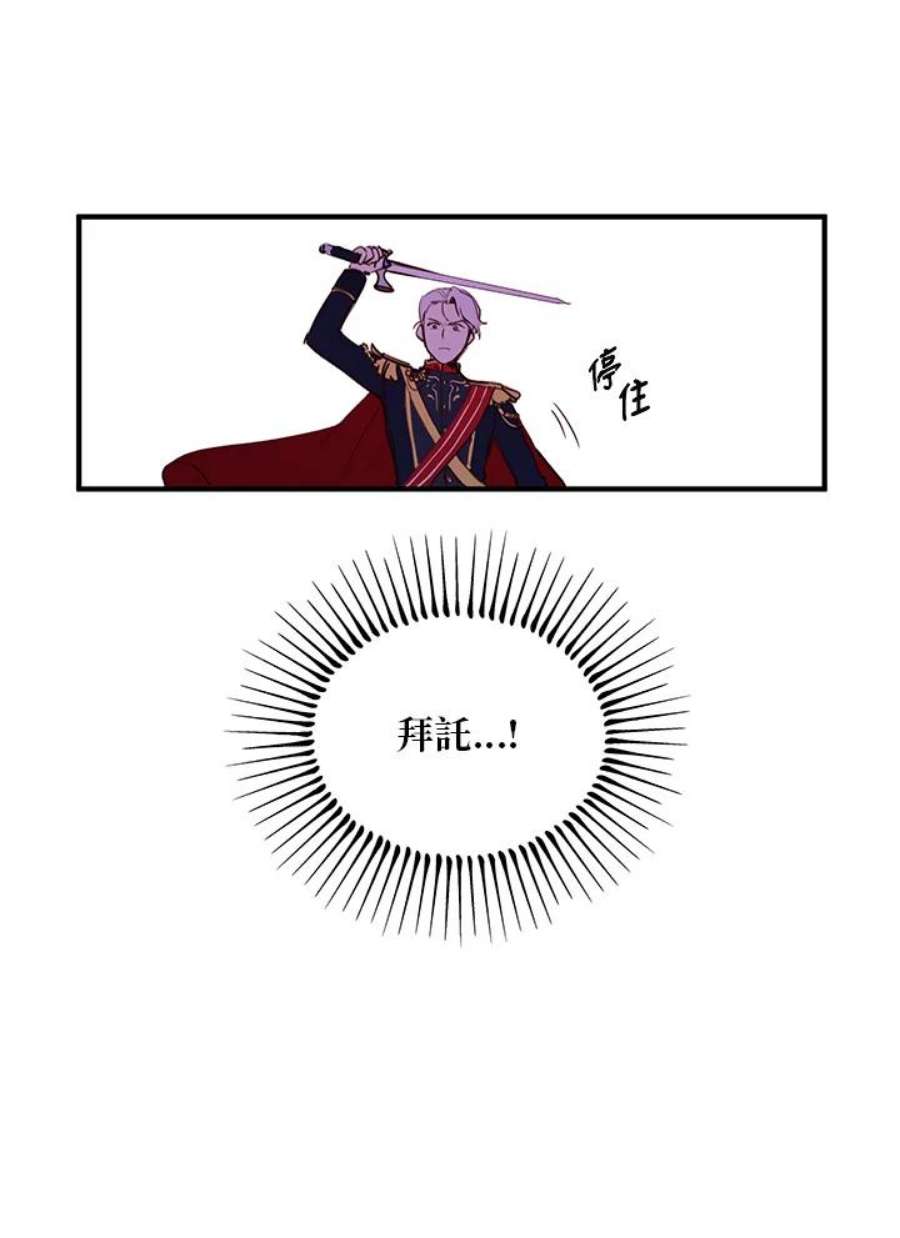 公爵中了爱情魔咒2话