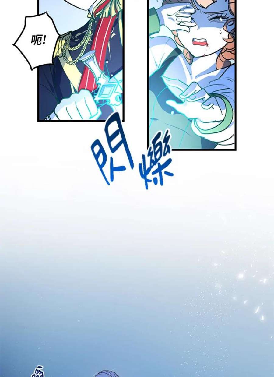 公爵中了爱情魔咒2话