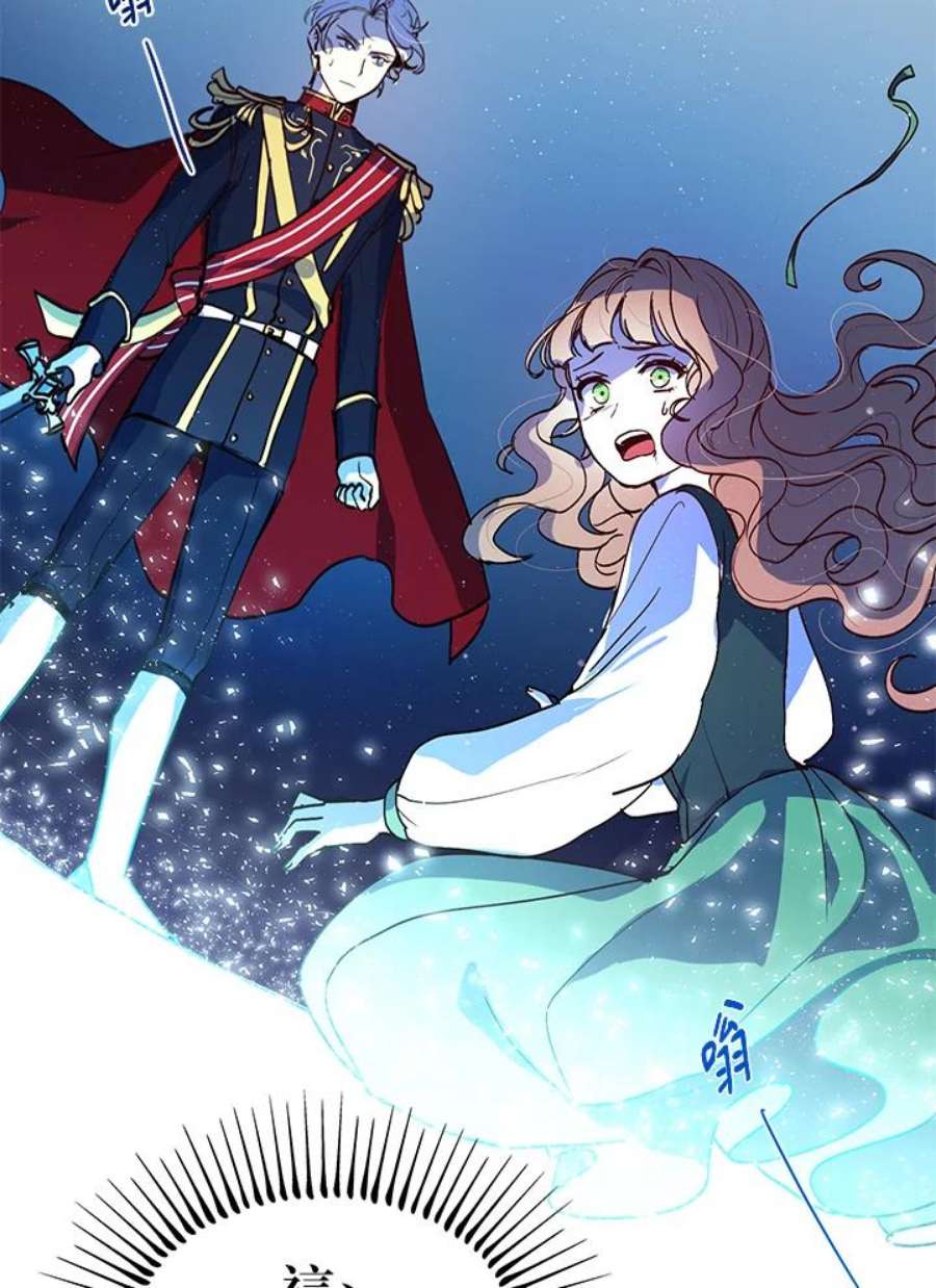 公爵中了爱情魔咒2话