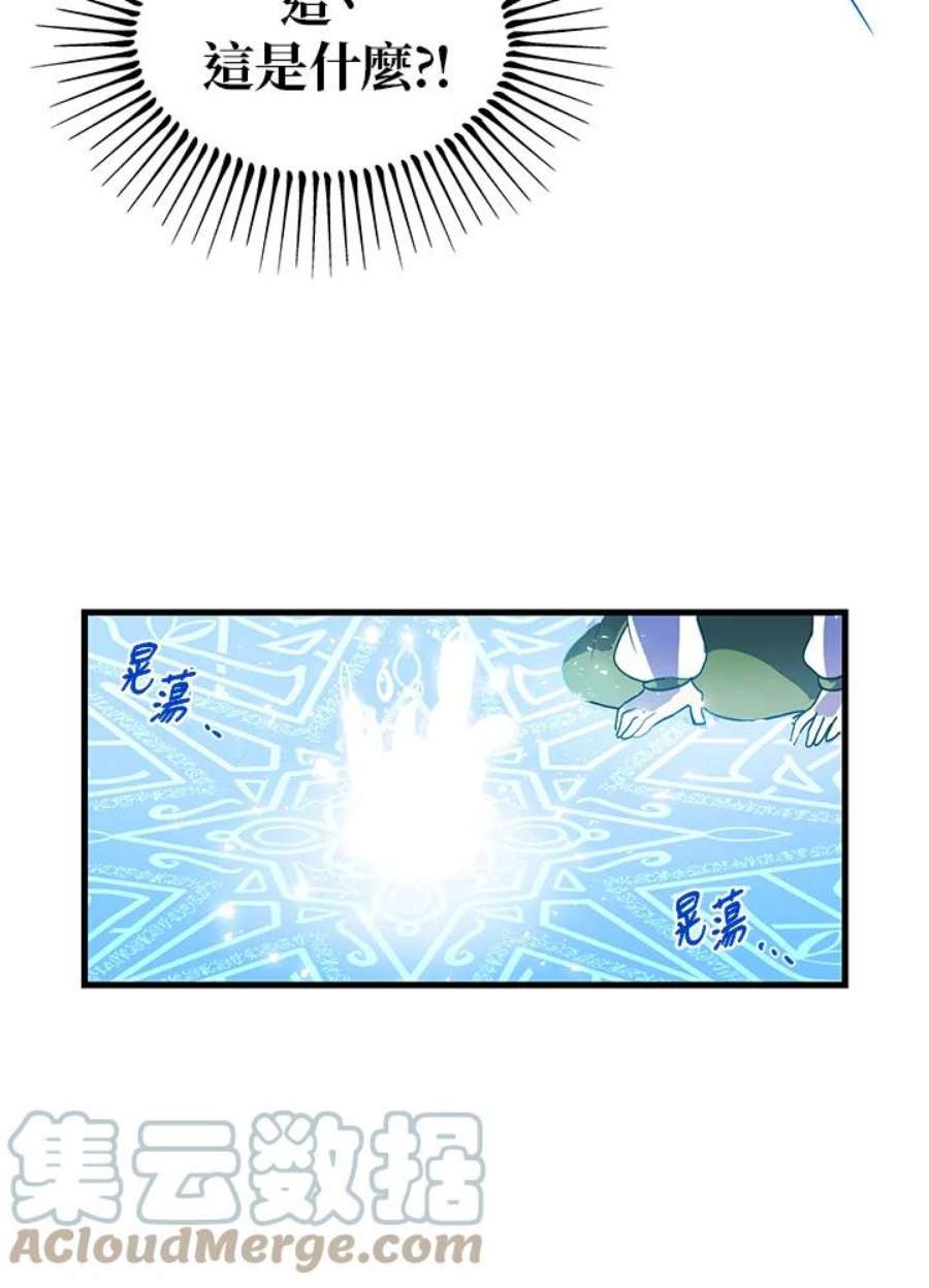公爵中了爱情魔咒2话