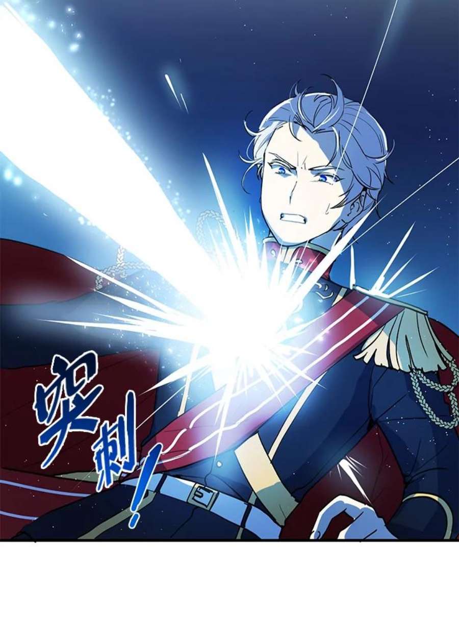 公爵中了爱情魔咒2话
