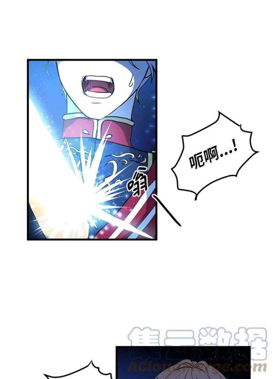 公爵中了爱情魔咒2话