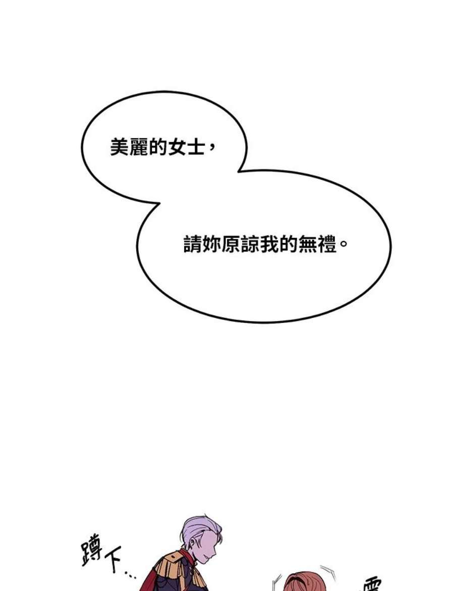 公爵中了爱情魔咒2话