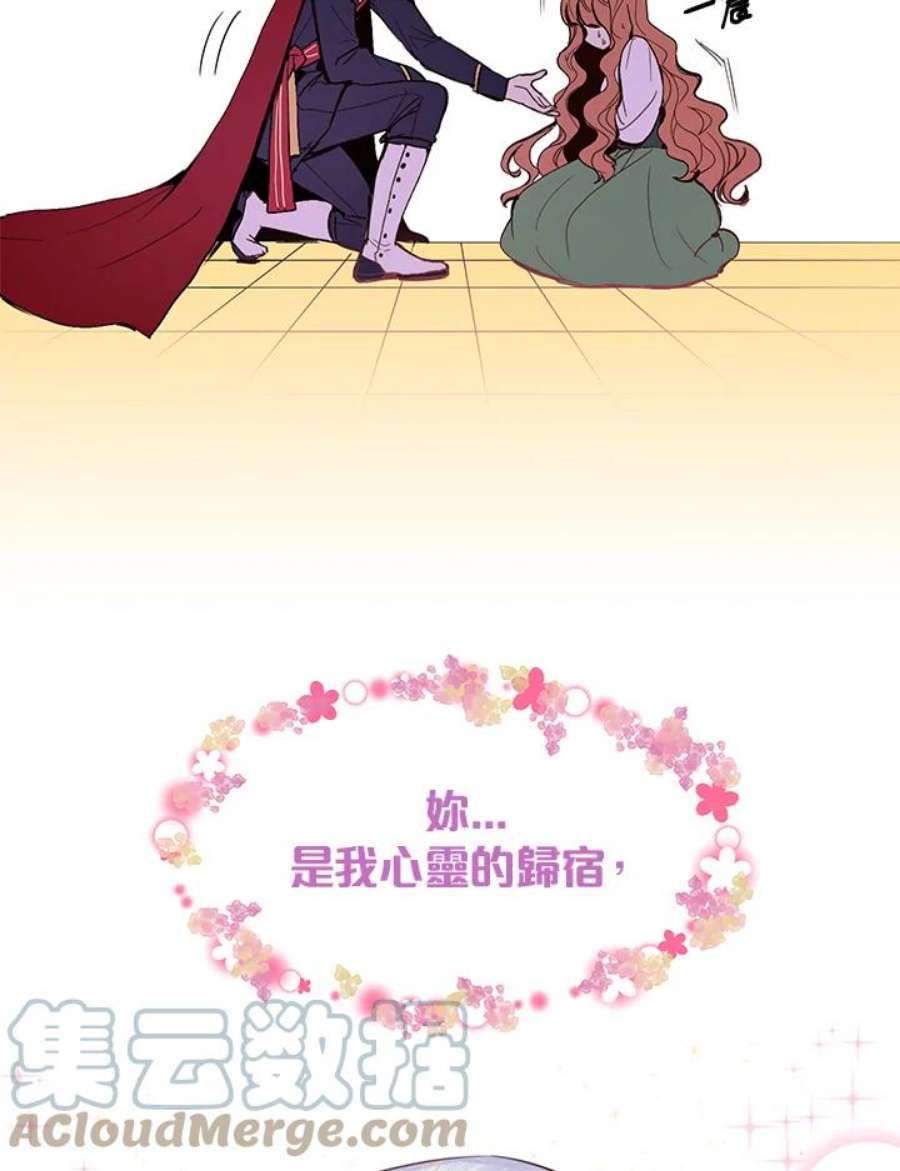 公爵中了爱情魔咒2话