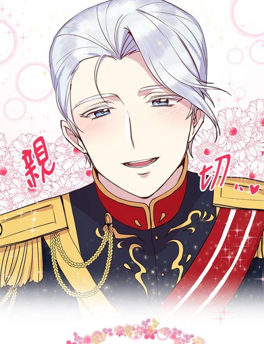 公爵中了爱情魔咒2话