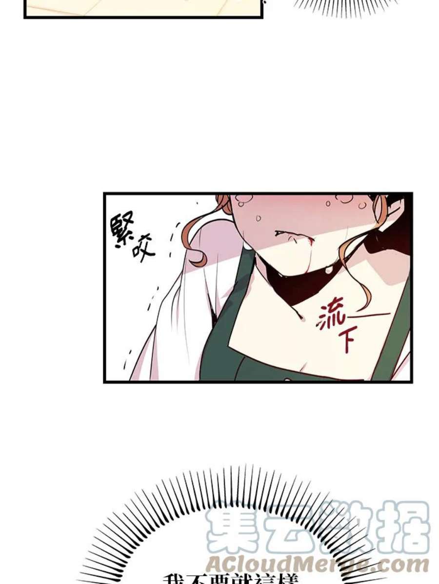 公爵中了爱情魔咒2话