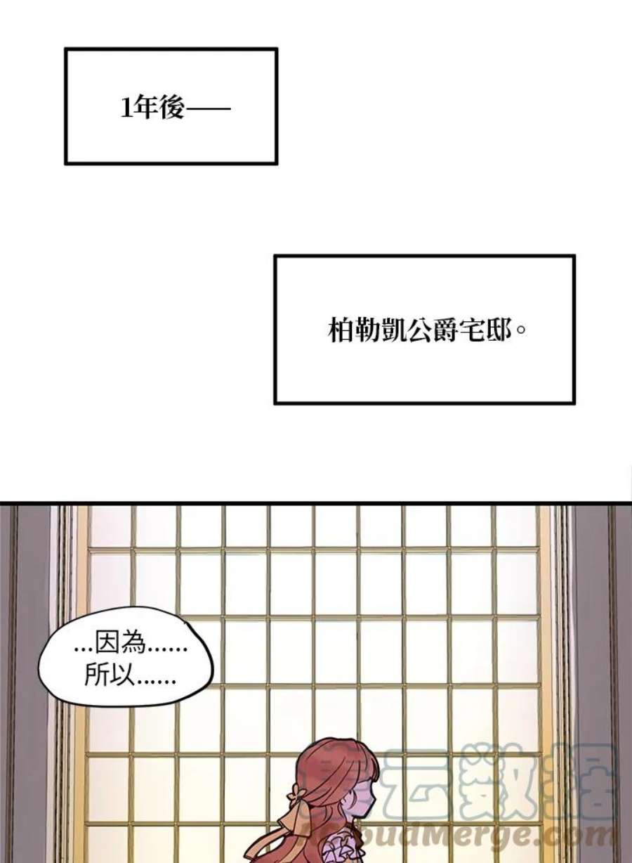 公爵中了爱情魔咒2话