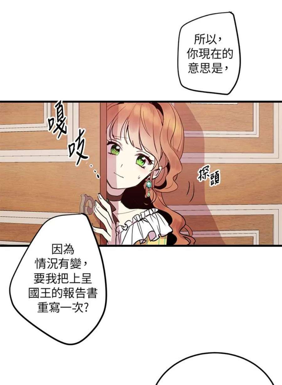 公爵中了爱情魔咒2话