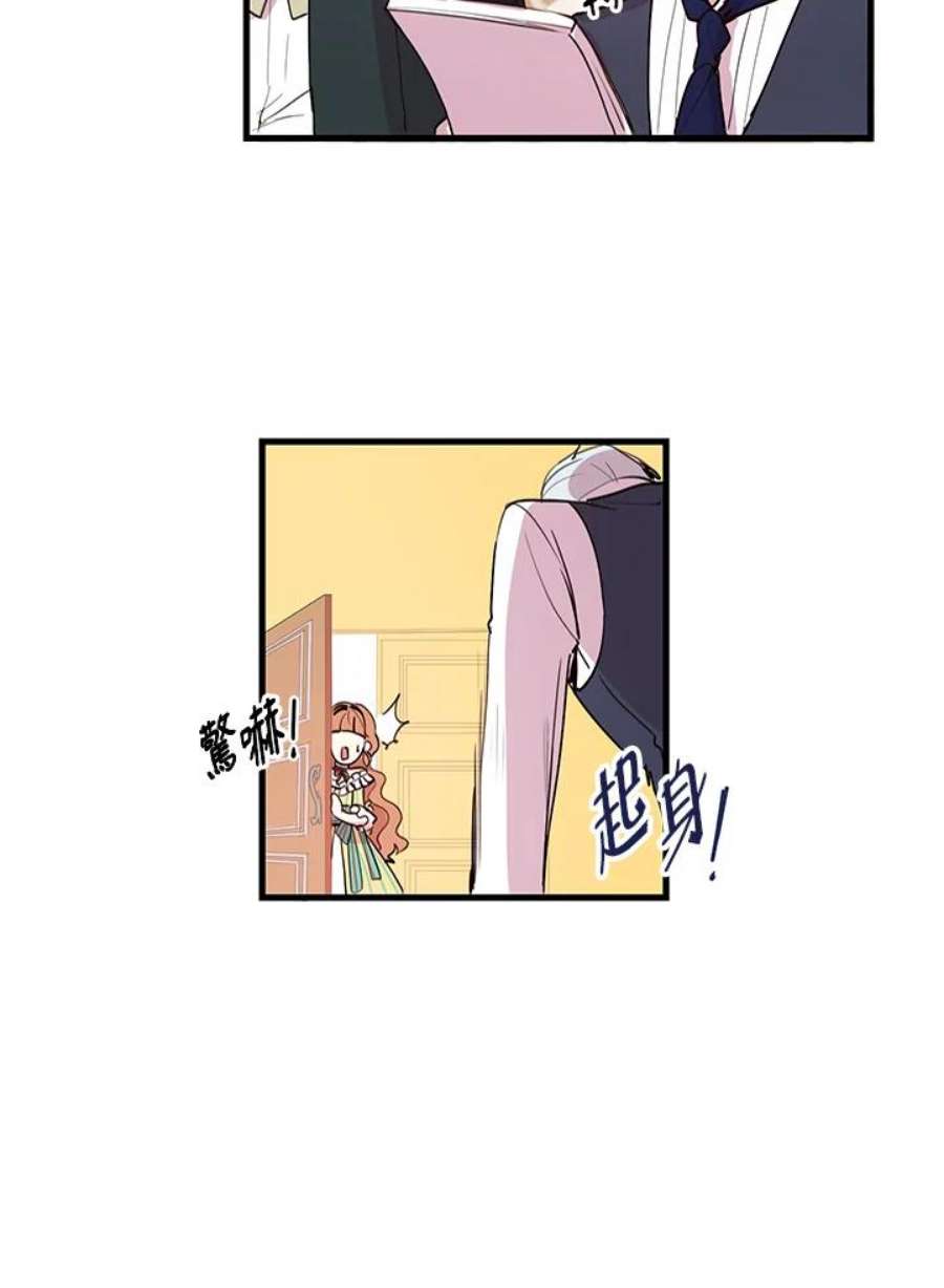 公爵中了爱情魔咒2话