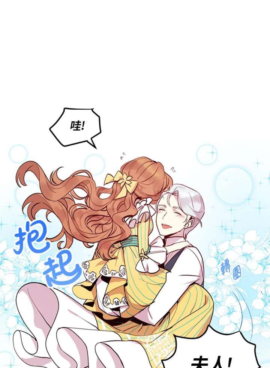 公爵中了爱情魔咒2话