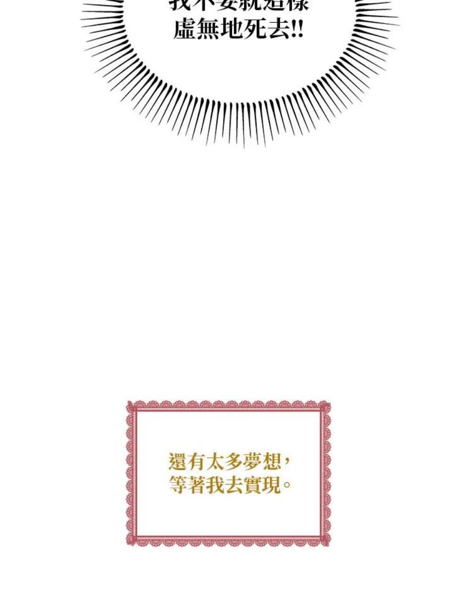 公爵中了爱情魔咒2话