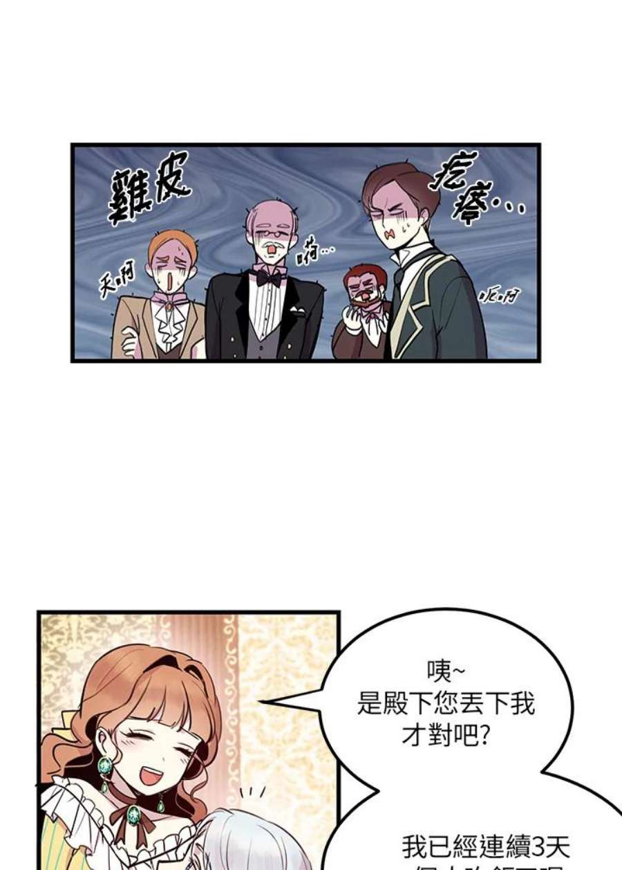 公爵中了爱情魔咒2话