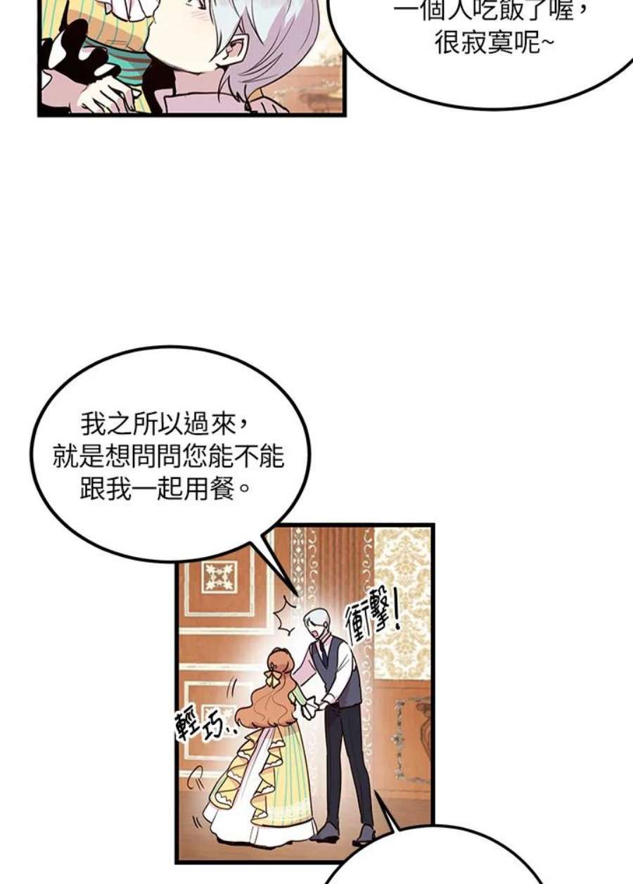 公爵中了爱情魔咒2话