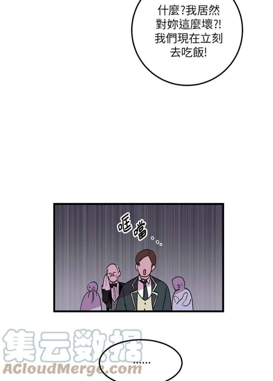 公爵中了爱情魔咒2话