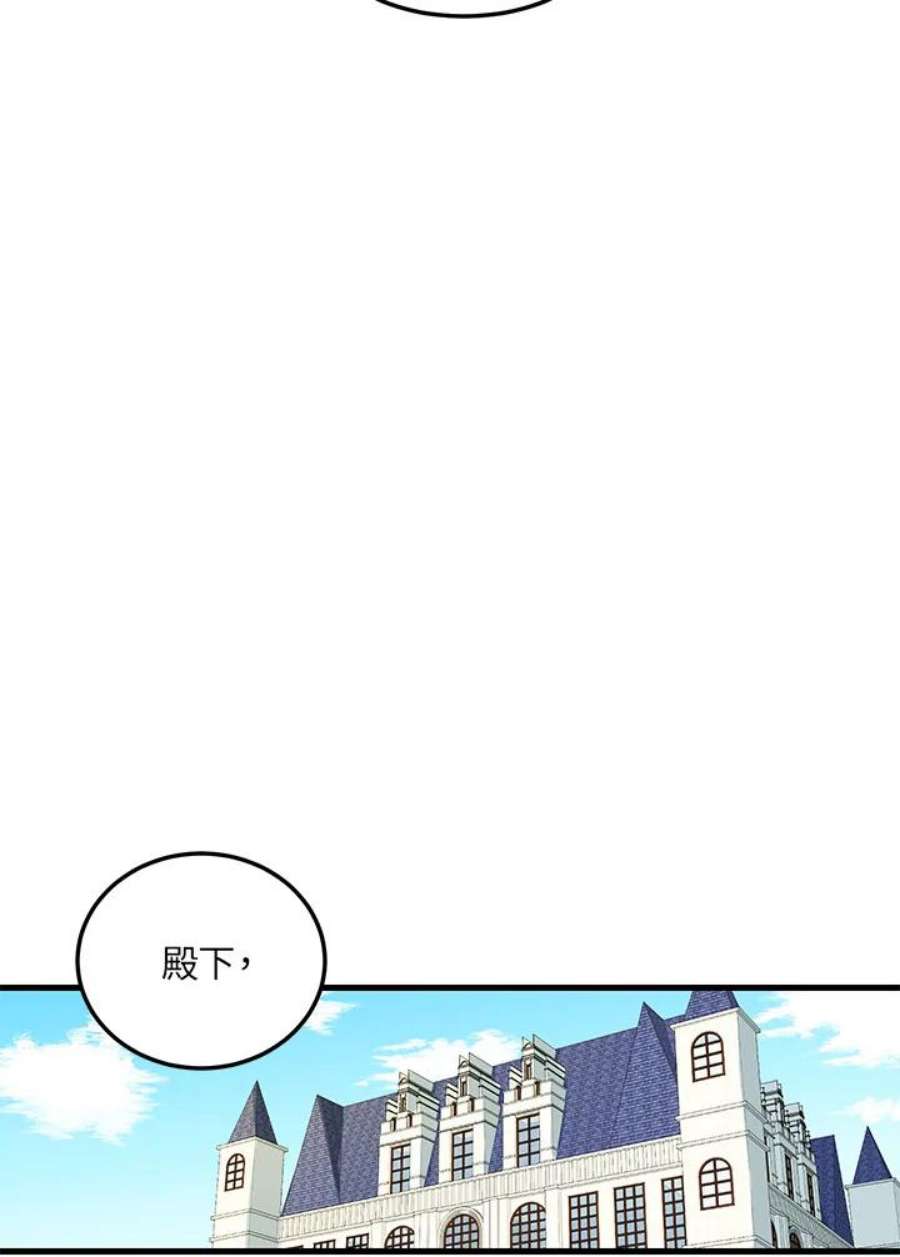 公爵中了爱情魔咒2话