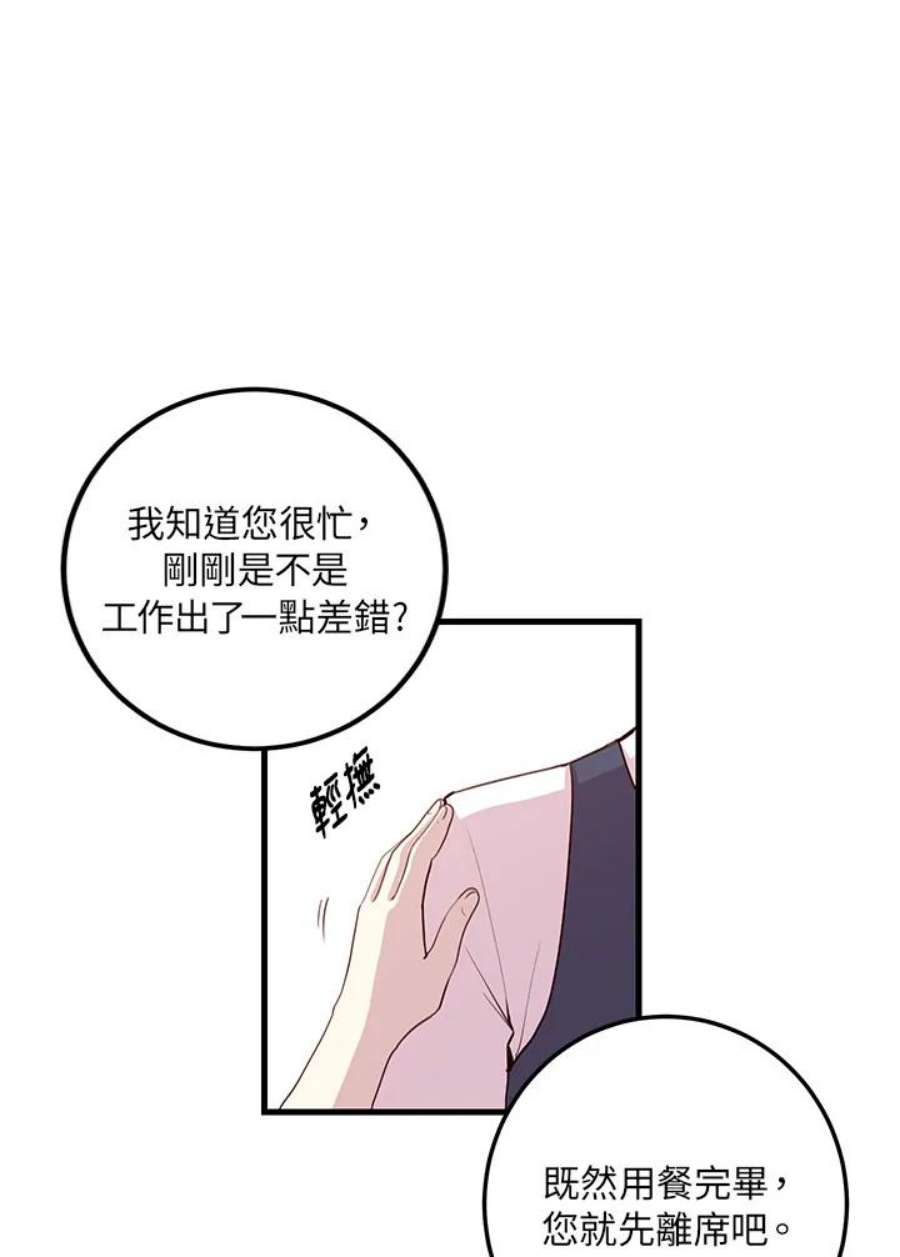 公爵中了爱情魔咒2话