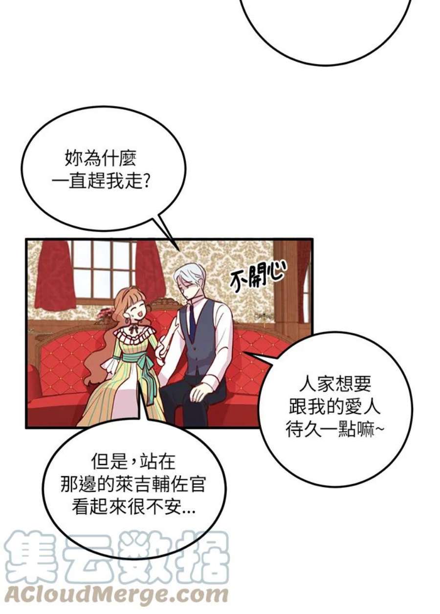 公爵中了爱情魔咒2话