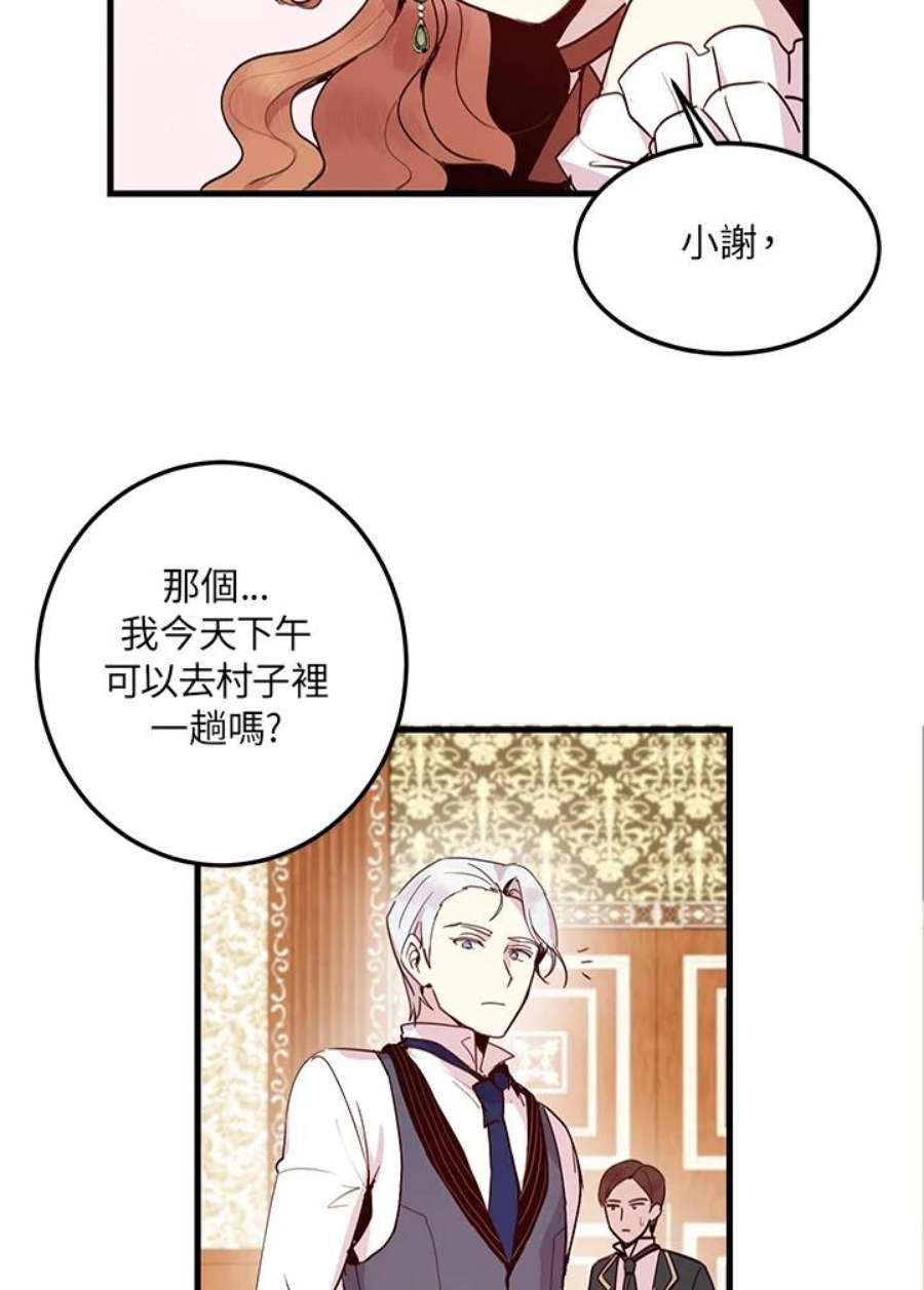 公爵中了爱情魔咒2话