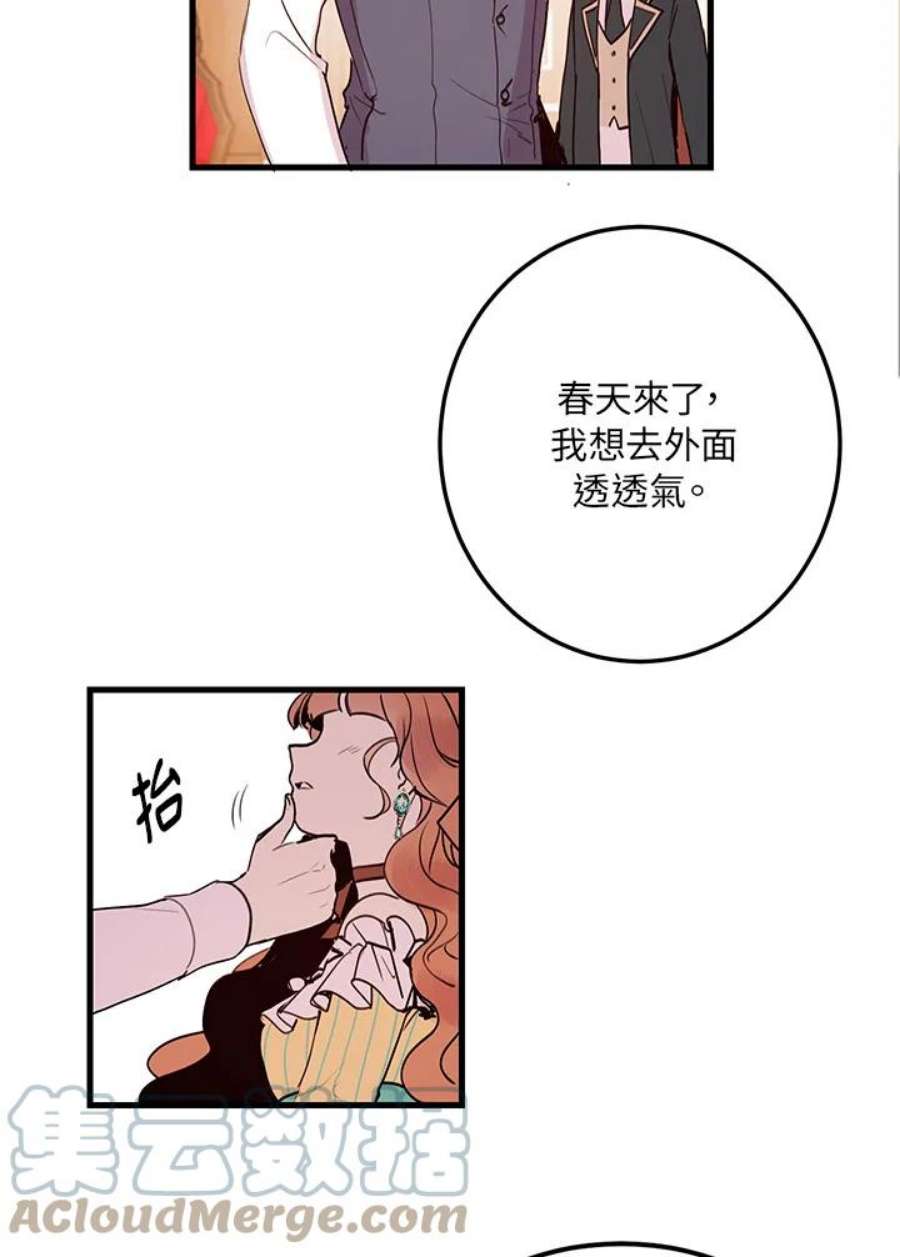 公爵中了爱情魔咒2话