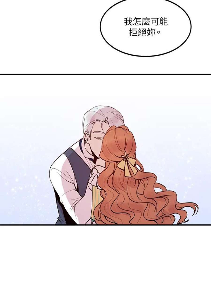 公爵中了爱情魔咒2话