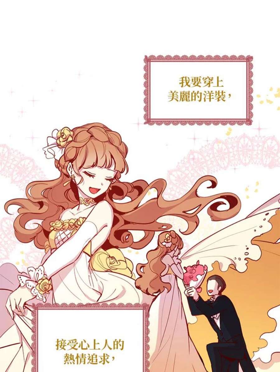 公爵中了爱情魔咒2话