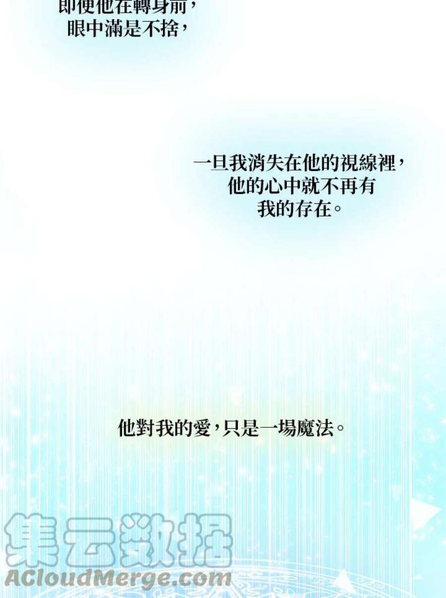 公爵中了爱情魔咒2话