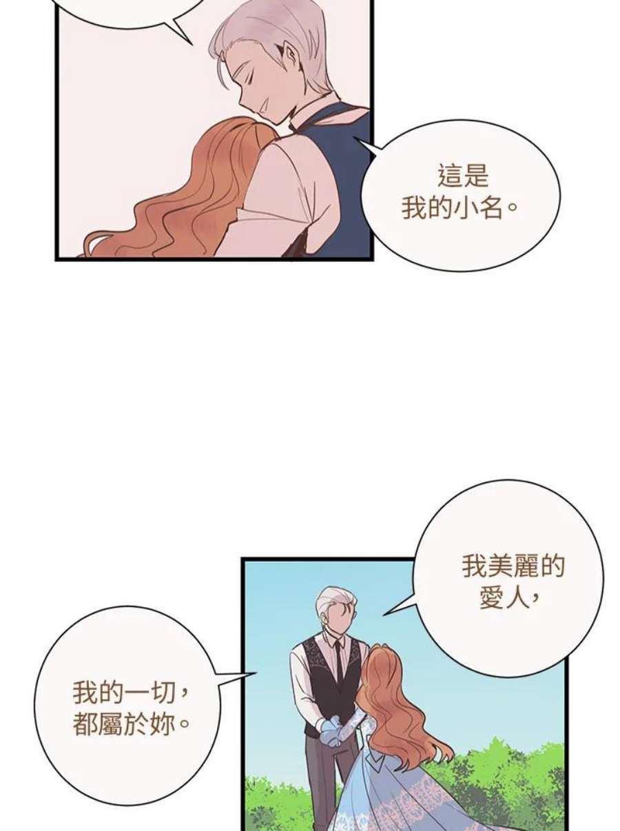 公爵中了爱情魔咒2话
