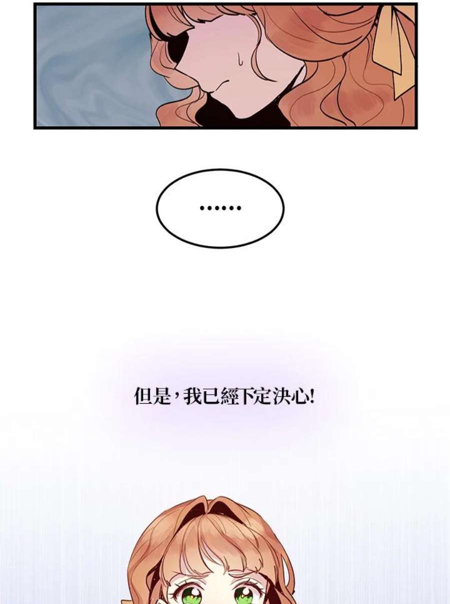 公爵中了爱情魔咒2话