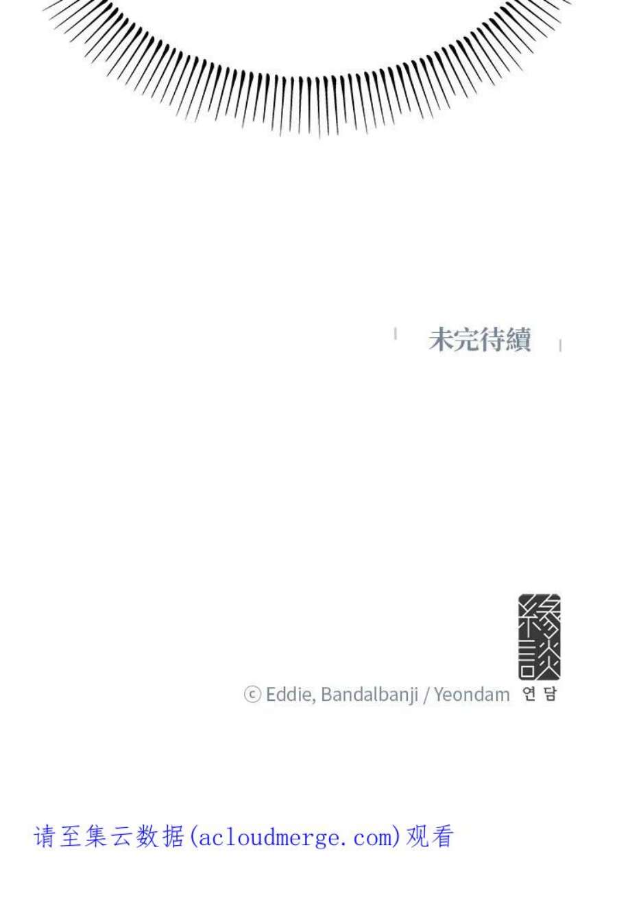 公爵中了爱情魔咒2话