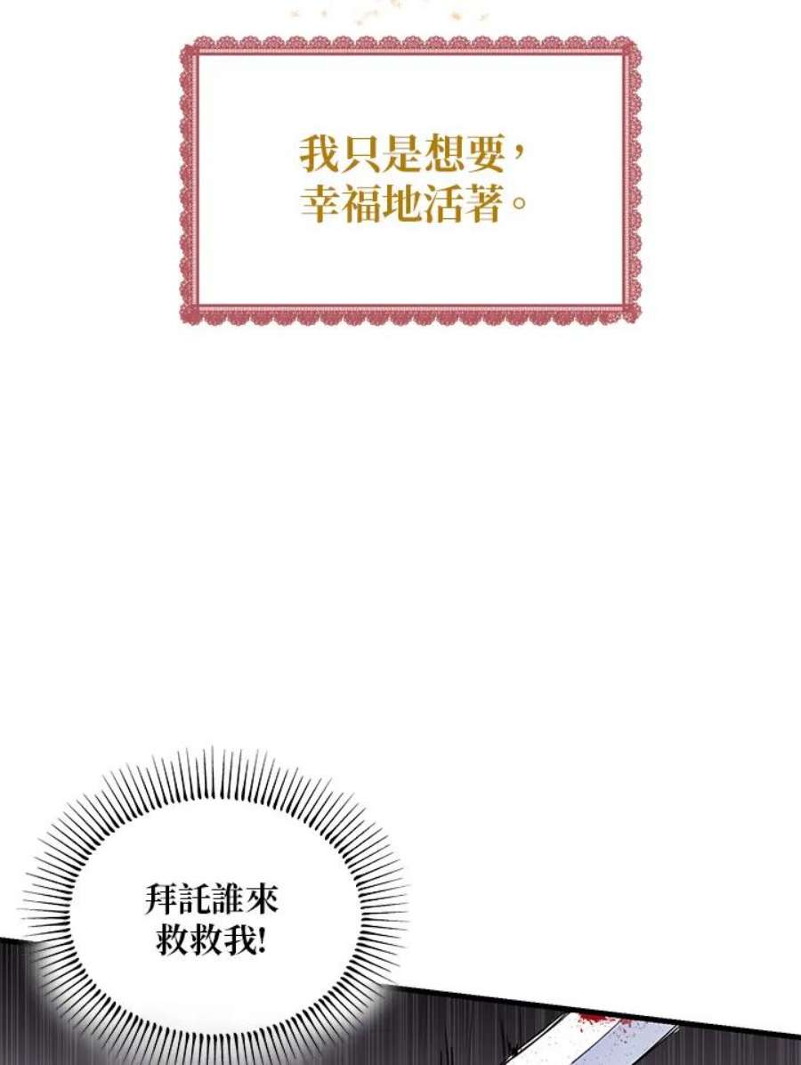 公爵中了爱情魔咒2话