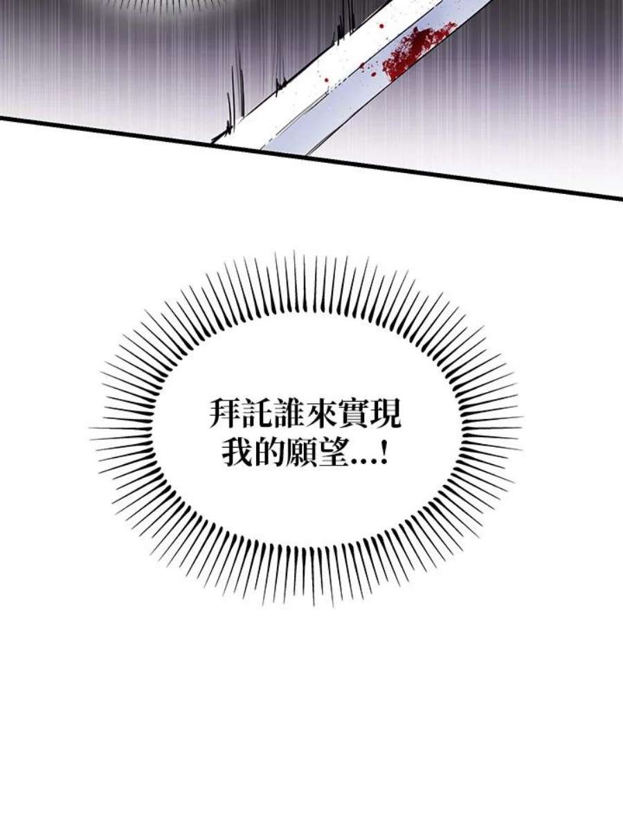 公爵中了爱情魔咒2话