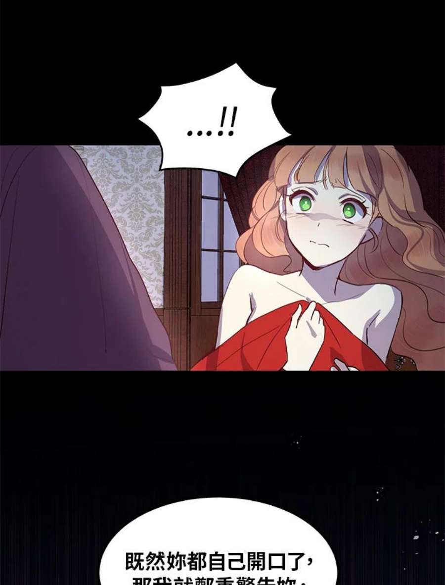 公爵中了爱情魔咒4话