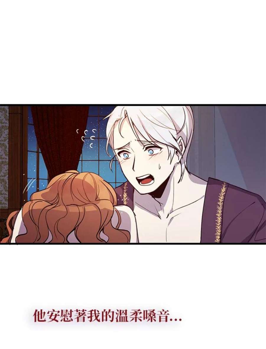 公爵中了爱情魔咒5话