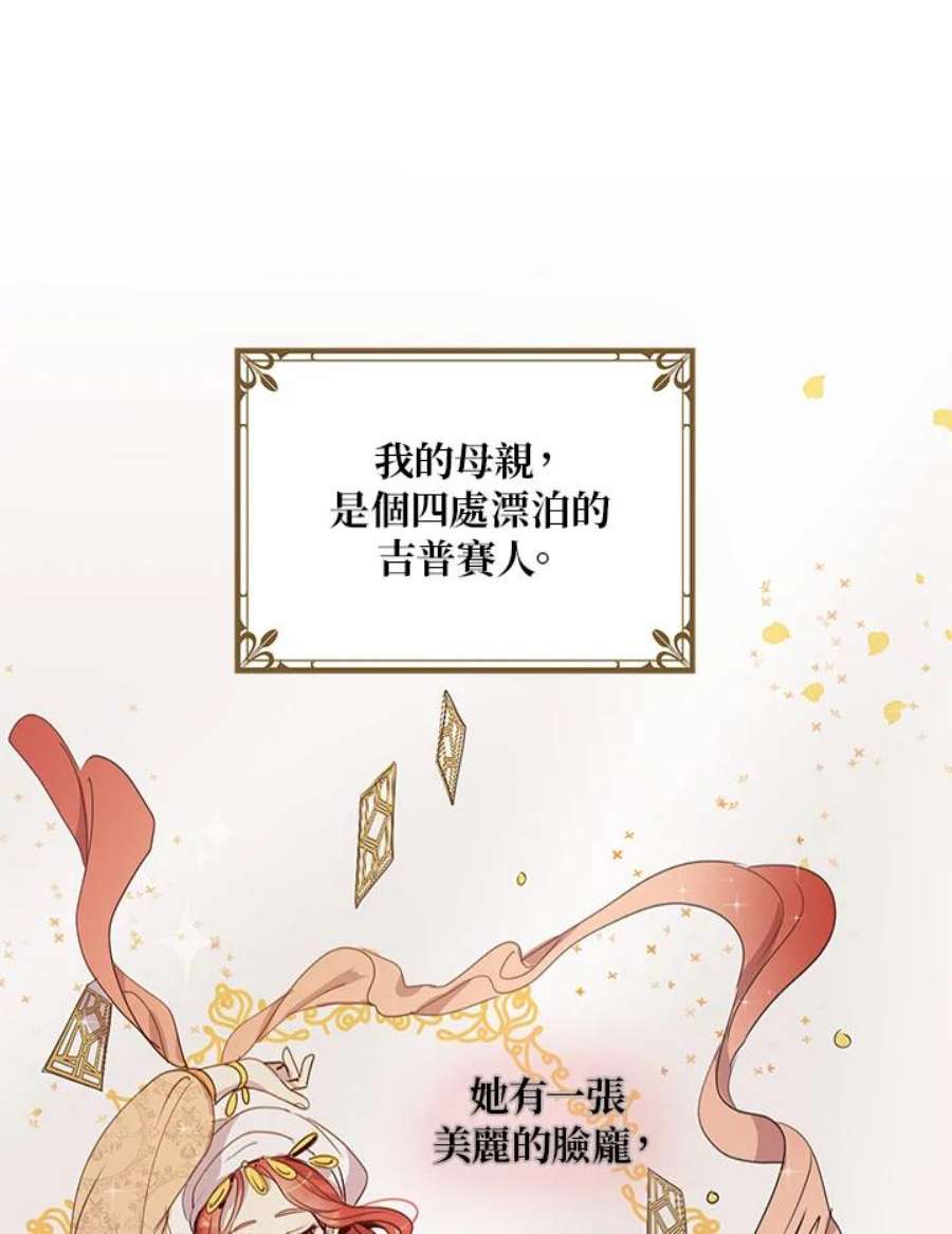 公爵中了爱情魔咒5话