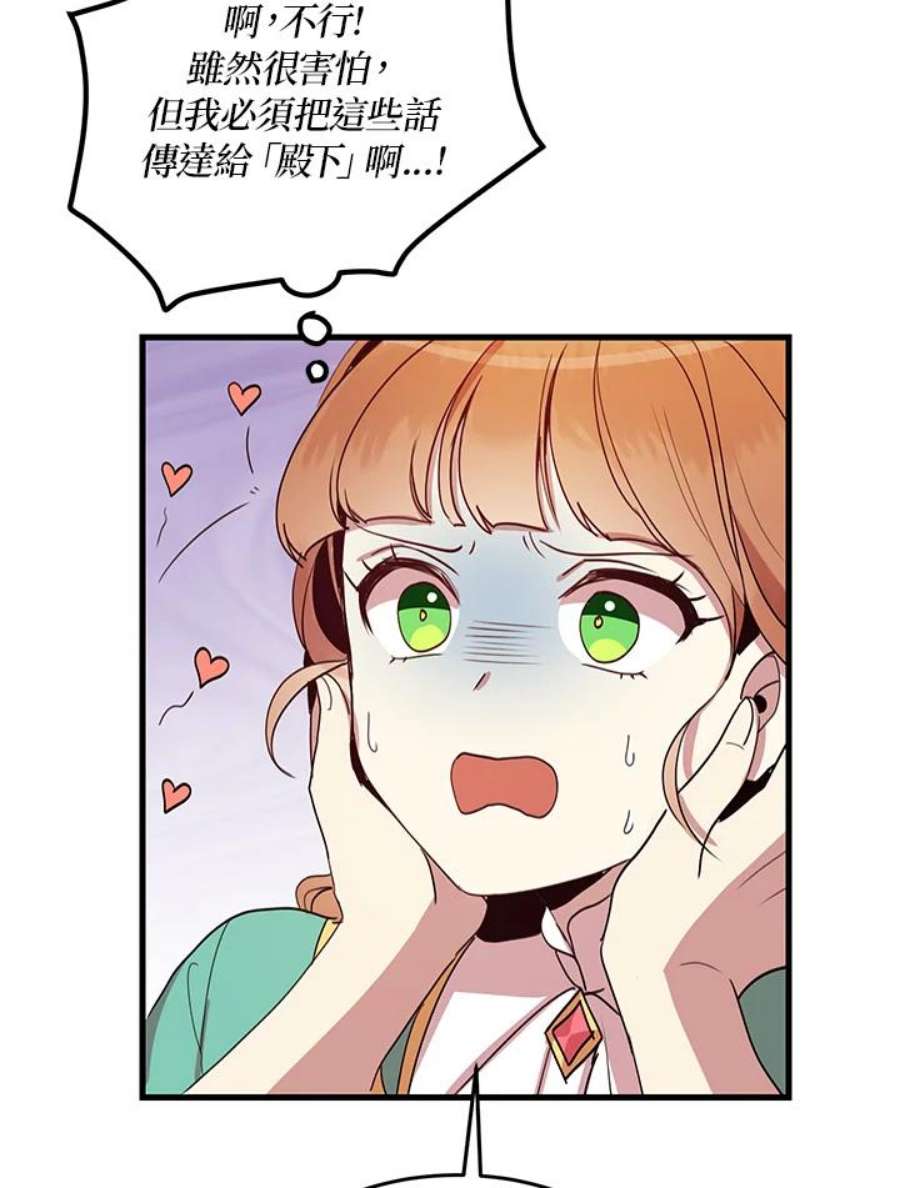 公爵中了爱情魔咒7话