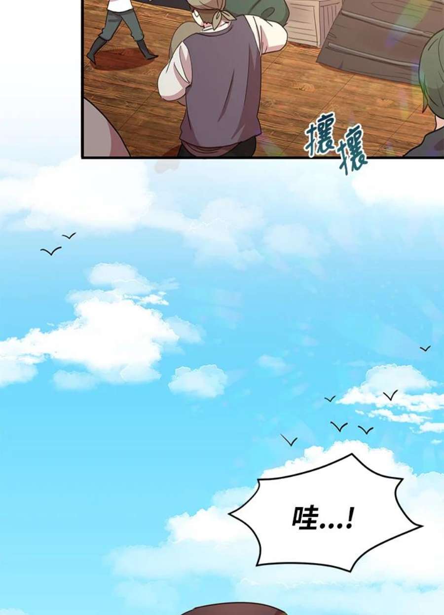 公爵中了爱情魔咒9话