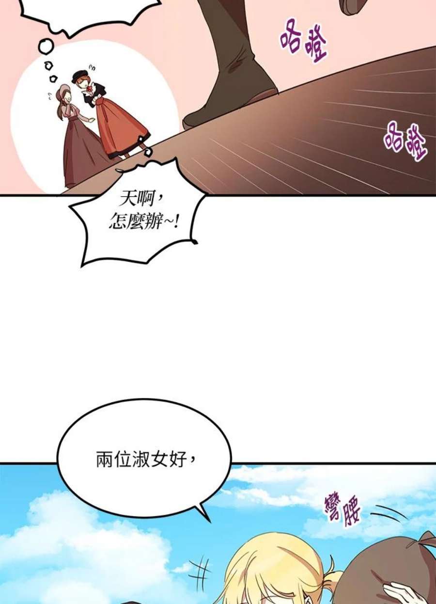 公爵中了爱情魔咒9话