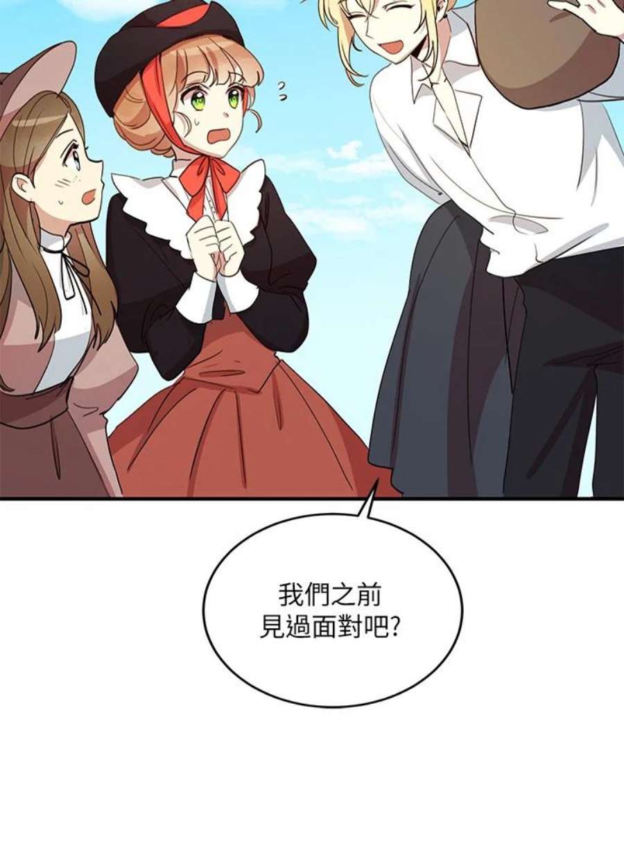 公爵中了爱情魔咒9话