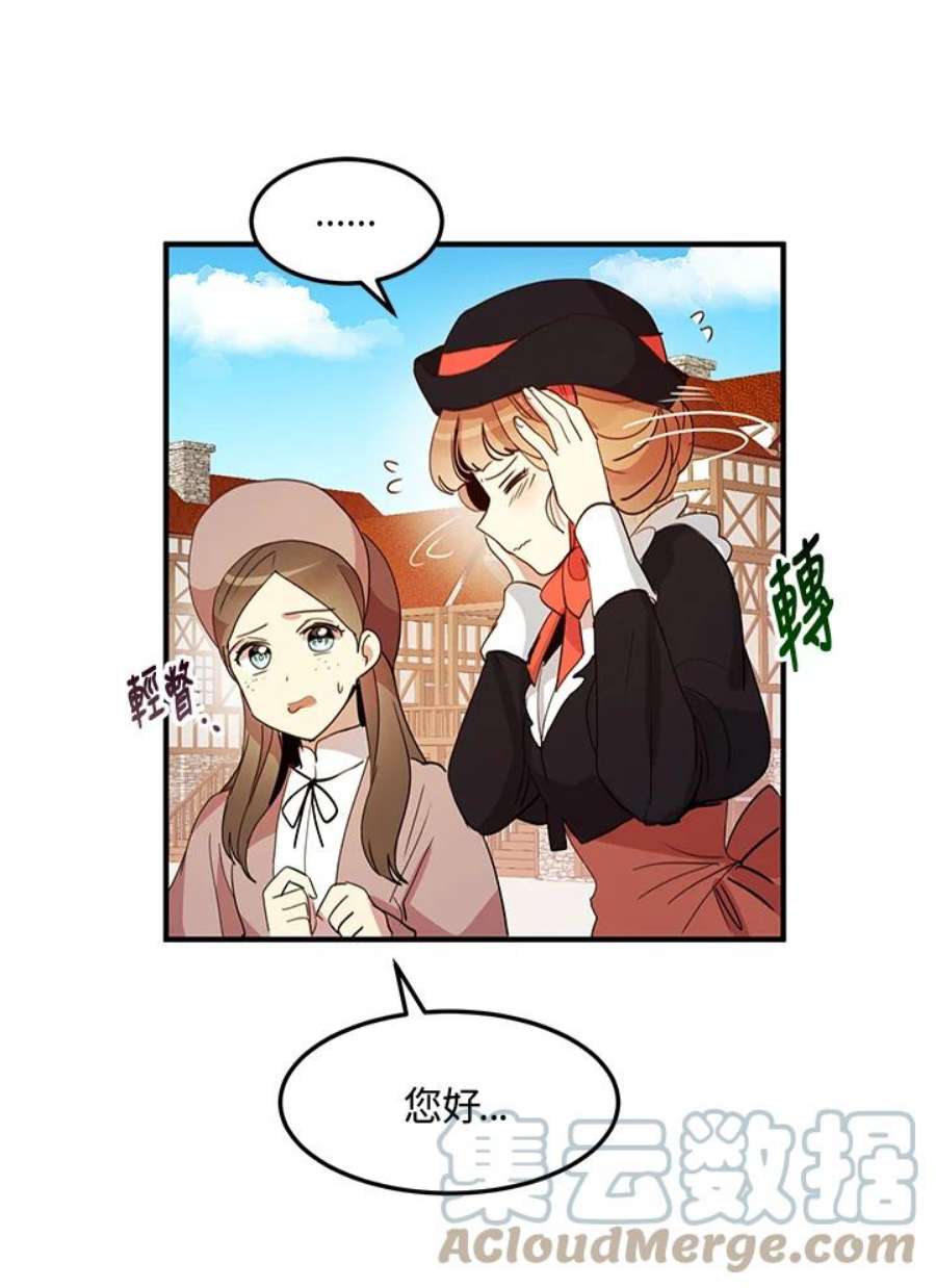 公爵中了爱情魔咒9话