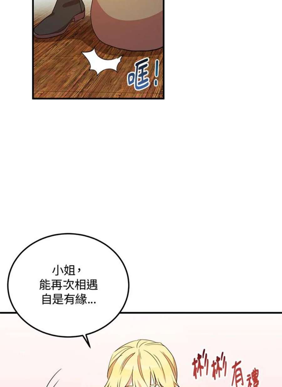 公爵中了爱情魔咒9话